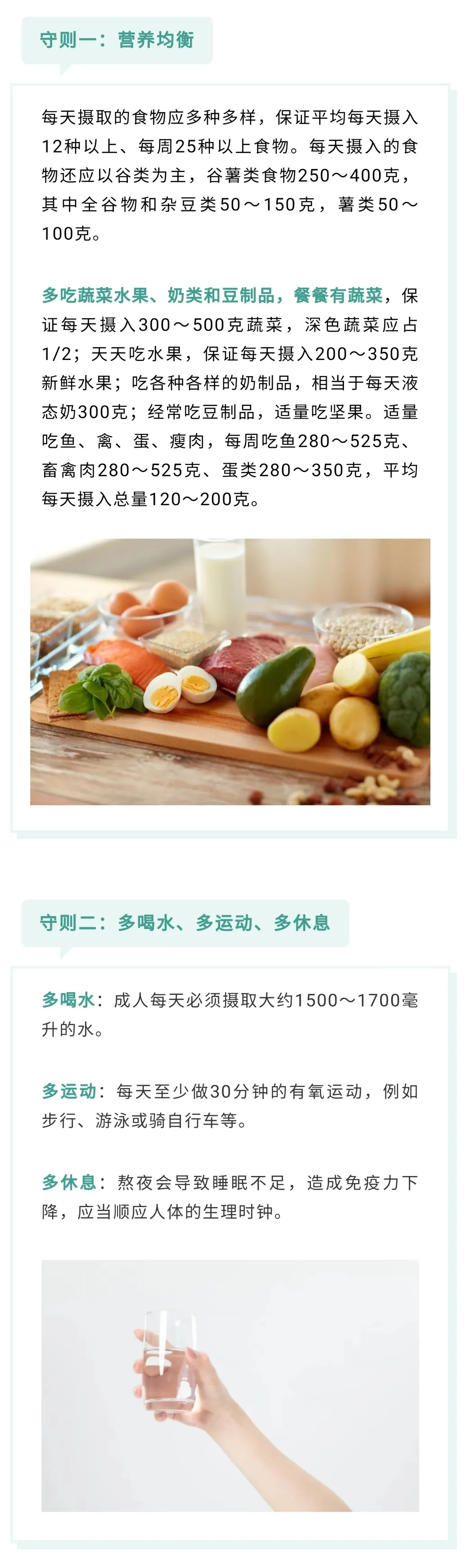 健康生活方式.jpg