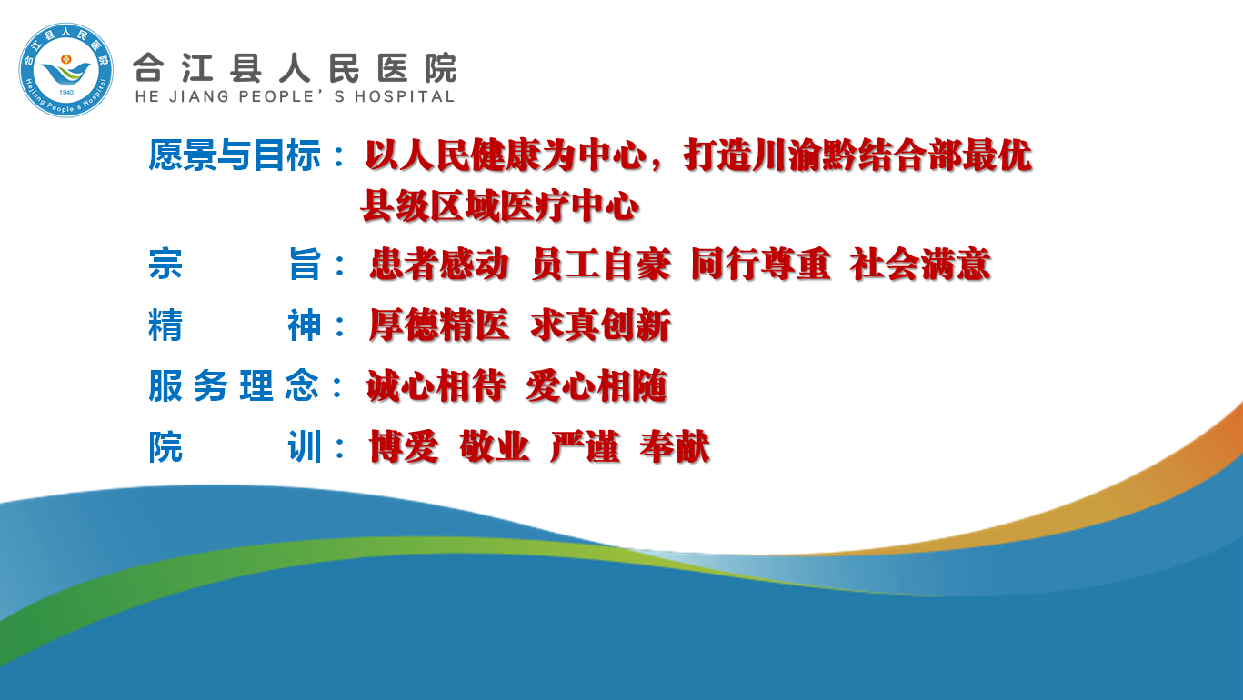 宗旨、愿景目標(biāo).png